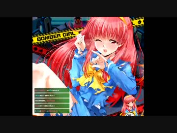 ボンバーガール藤崎詩織大先輩 Exe ニコニコ動画