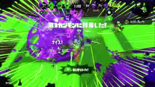 ガチマッチこんな感じで勝てるとは、、【スプラトゥーン２】
