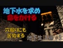 ＃3　思い通りに事が進まなくてもめげない【アホが地下生活を始める】PS4マイクラ実況【マインクラフト】