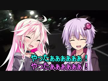 【ゆかIA車載】ボクノタビ～パーティ編～Vol.3【VTR-F】