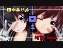 【MMD艦これ】 ロキ / らば式阿賀能代 ～田中工務店ver～　【阿賀野姉妹シリーズ】