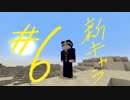 復活クラフト【恐竜編】#6もう茶番でいいや【ゆっくり実況】