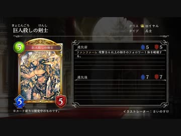 【前編】アディショナル全カード評価します。【シャドウバース/Shadowverse】