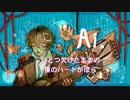 『アイ / 秦基博』歌ってみた【ぼらどり】
