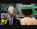 倒壊する街から脱出する うざい男＜絶体絶命都市4Plus -Summer Memories＞