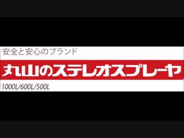 迷農機シリーズ　予告編（生存報告的な・・）