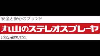 迷農機シリーズ　予告編（生存報告的な・・）