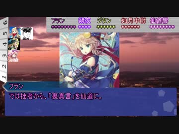 【シノビガミ】さんくちでトワイライト：Phase1[Sunset]