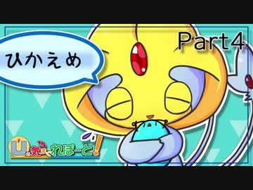 【ポケモンUSM】Uの気まぐれぽーと part4 【控え目ユクシー】