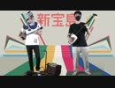 【三線】新宝島を合奏してみた【三味線】