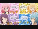 【こみっくがーるず】Memories 全員ver.