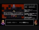 アークザラッド2　私達のノータ゛メ縛り　part21