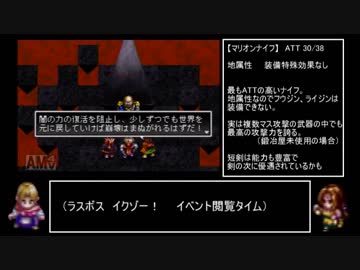 アークザラッド2　私達のノータ゛メ縛り　part21