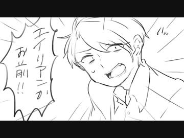 【手描きMAD】エ/イ/リ/ア/ン/マ/ル/チ茶番