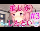 【DDLC】溢れる想いを詩(うた)に乗せて。#3【ホラー】