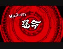 【マイクリレー 運命】メトロ熊壱 feat. JIRORI，ねこーぜー，GaLe，TAKUMIサメ男， #Metrotic5