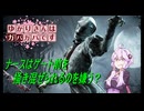 【DbD】ゆかりさんはガバガバです【P5】