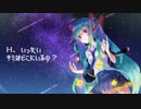 情報宇宙探査プログラムH