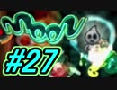 【実況プレイ】勇者しないで、ラブを集めるよ！-Part27-【moon】