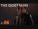 【音の無い世界で】THE QUIET MANをハードにゆっくり実況プレイ x06