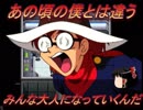 おじ紳士の天外魔境～第四の黙示録～18話 テキサス前編