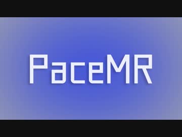PaceMR【マイクリレー】