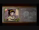 【実況】『俺の屍を越えてゆけ』～水島家百物語～（第４３章）