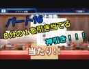 【パワプロ２０１８】弱小貧乏球団の遥かなる球団史　Part１６