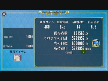 政剣マニフェスティア 栄光(ry大地獄5人460秒な日記帳