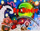 【実況】ヘタレビビりのRe:Kinder【Part1】