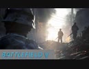 [BFV]第二次世界大戦・序章[十三日目]