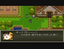 ドラゴンクエスト風RPG ダイの大冒険をプレイpart11