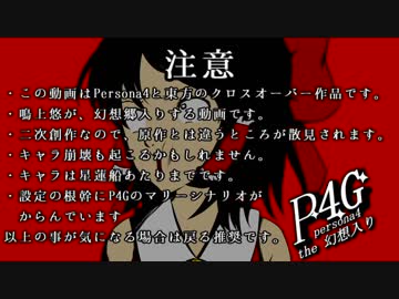 Persona4 the 幻想入り　#67 BLACK OUT！