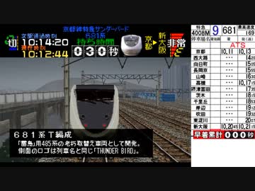 電車でGO!プロ仕様 総合評価0点縛り Part2【ゆっくり実況】