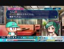 実況パワプロ野球2018 《南国リゾート学園 EP002 若菜初美》