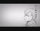 【UTAUカバー】命に嫌われている。【すざくっぽいど】