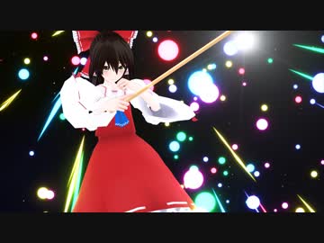 【第10回東方ニコ童祭Ex】異聞永夜抄　～FinalB　予告【東方MMD】