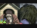 【 BLACKSOULSⅡ実況part2】みんなの食卓は爆笑ものだねっ！【同人ゲーム】