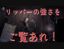 【ゲーム】 『アイデンティティ５』新リッパー編#2　劇団KOA'Sの分割生放送123回 11月24日