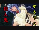 【DbD】葵ちゃんのゆるりと殺人鬼　7吊目