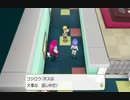 ◆ポケットモンスター Le'ts Go! ピカチュウ実況プレイ◆part27
