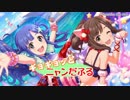 アイドルユニット宣伝CM「ギョギョっとニャンだふる」編