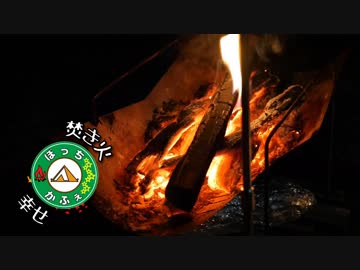 ぼっちかふぇ その134　~カマンベールで出来るあれ~　紅葉でも見ながら　その2