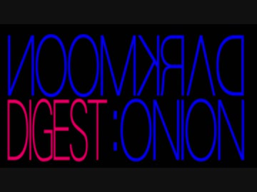 【ダークソウル３】 10分でわかる暗月タマネギ 【ダイジェスト】