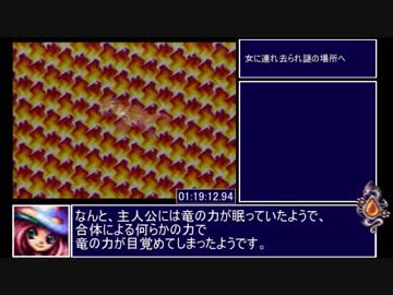 SFC版 ブレスオブファイアⅡany%RTA Good Ending 6:34:40 part3/10