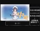 がんばれ大鯨ちゃん Part14