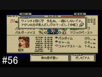 【タクティクスオウガ】名作ゲームを堪能したい Part56