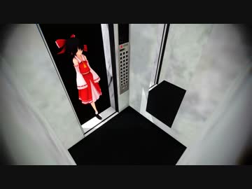 【東方MMD】静かなエレベータ