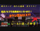 【サーモンラン】カンスト道中ポラリス③！ポラリスでしか見れないプロの技！【スプラトゥーン2】