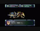 スパロボF完結編　無改造プレイ動画　DCルート　第76話  4/4  『ダブル・フェイク』